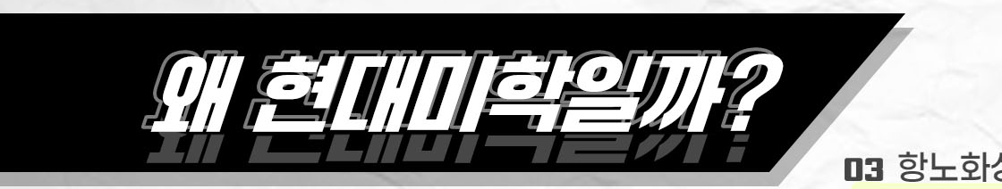 Why Hyundai Aesthetics?