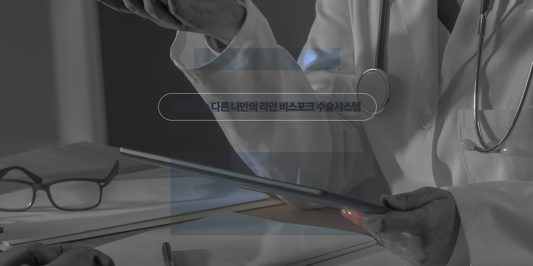 Surgery performed directly by a board-certified plastic surgeon