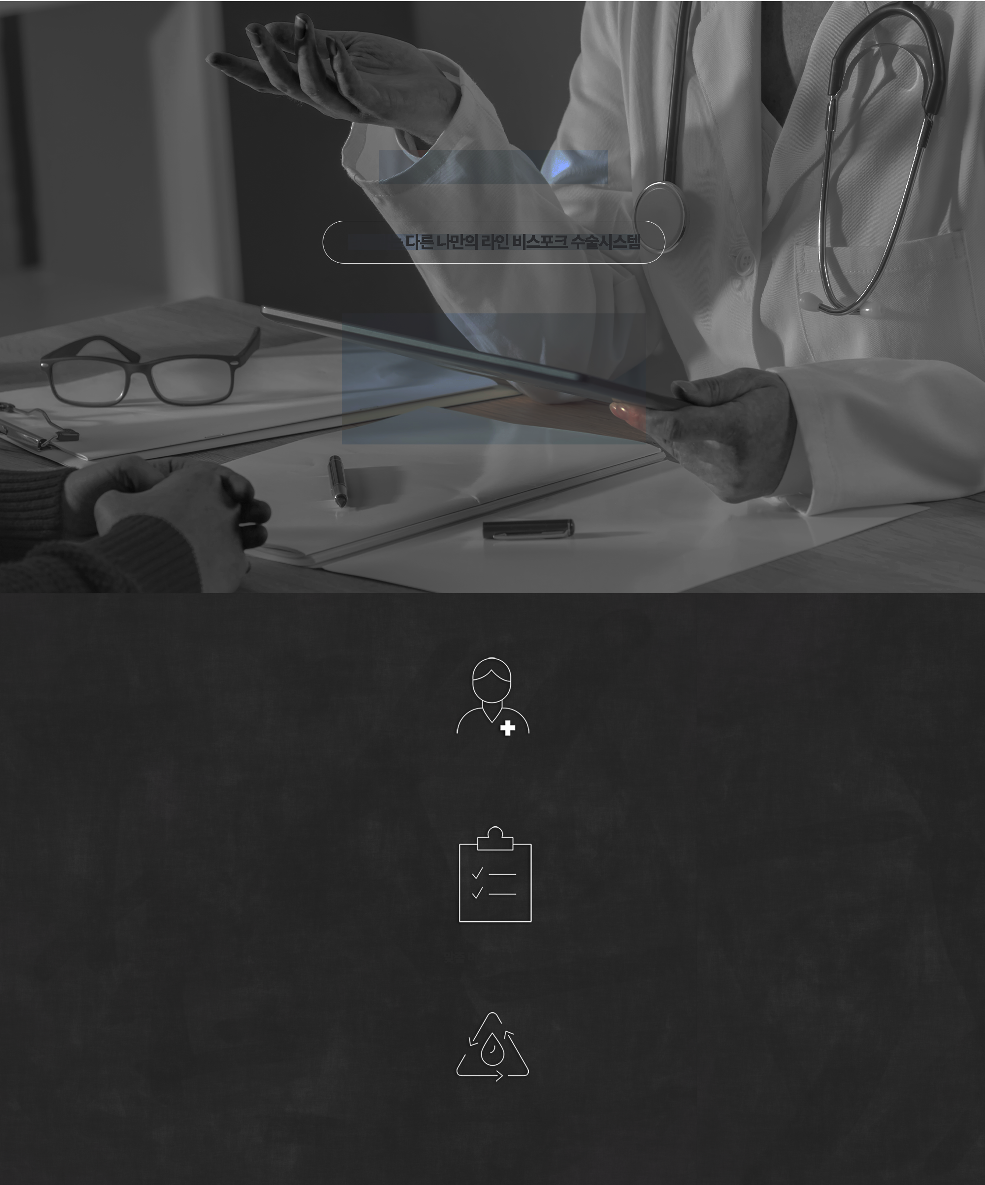 The Difference in Detail - Background explaining a bespoke surgical system for my own line, unlike anyone else's
