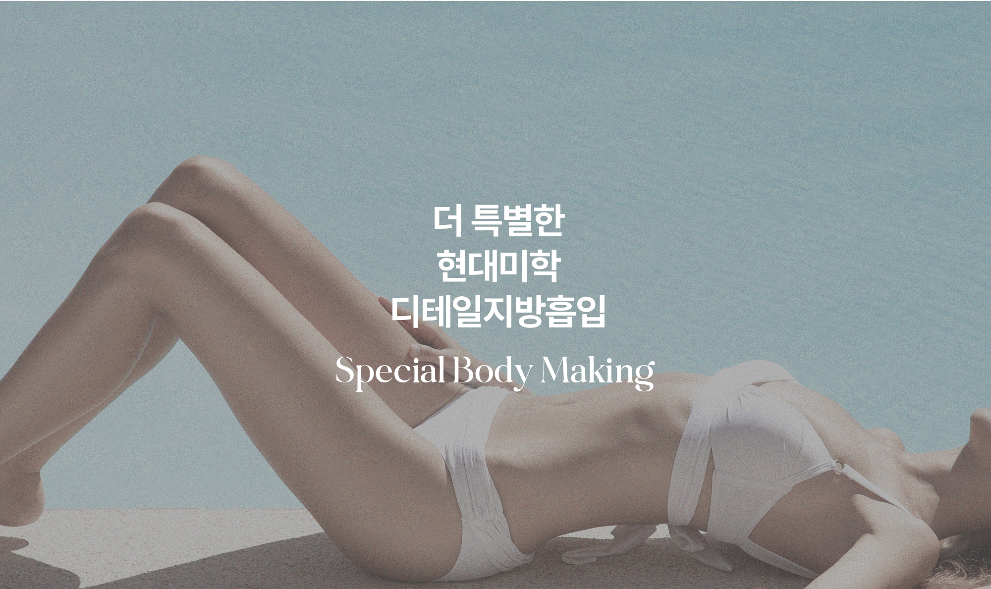 More special Hyundai Aesthetics Detail Liposuction - Special Body Making