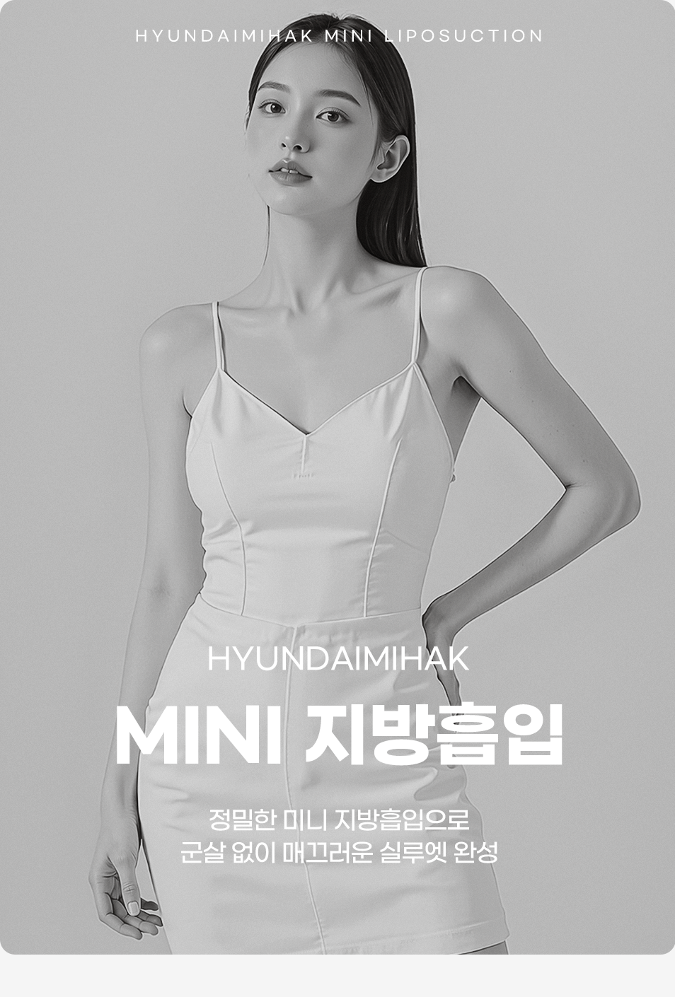 Hyundai Aesthetics Mini Liposuction